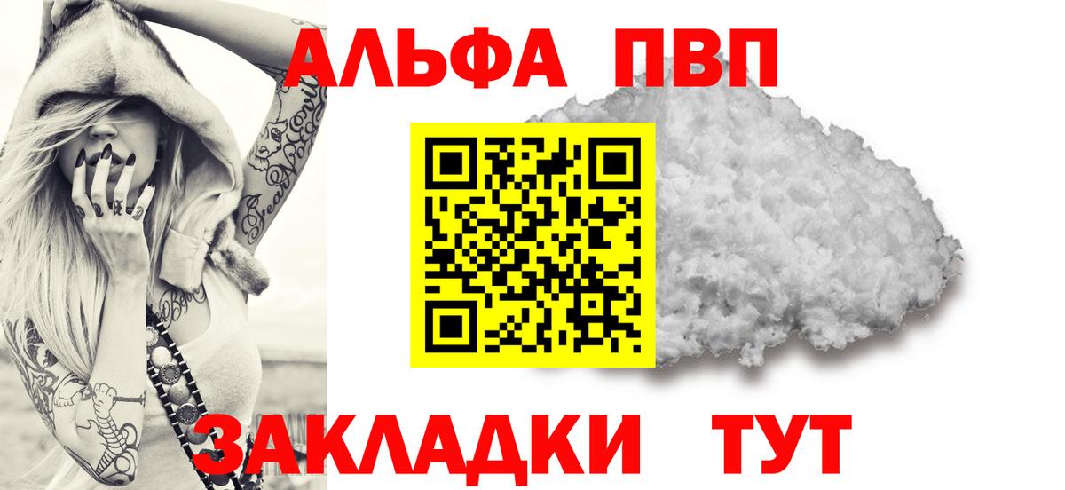 Нурлат  Alpha PVP VHQ  Вход с VPN  А ПВП  Alpha PVP СК КРИС 