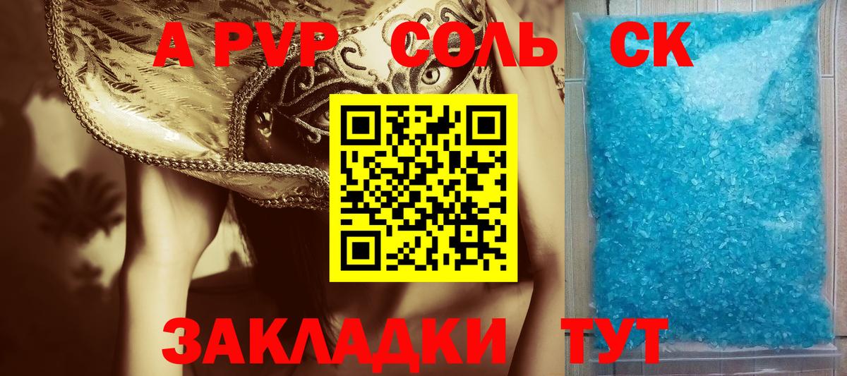 Alfa_PVP мука Нурлат