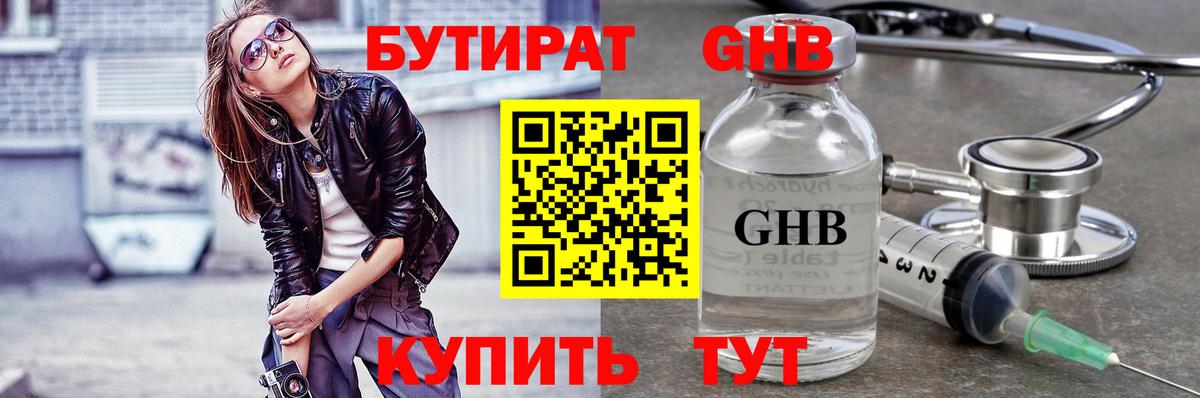Нурлат  БУТИРАТ BDO  Вход с VPN 