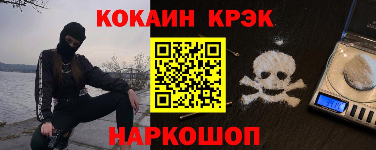 Нурлат  КОКАИН  Вход с VPN  Cocaine Эквадор  Cocaine 98% 