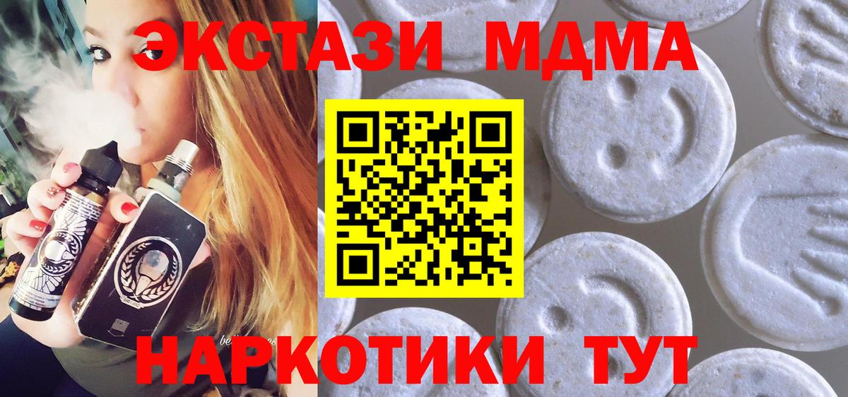 ЭКСТАЗИ 300 mg Нурлат