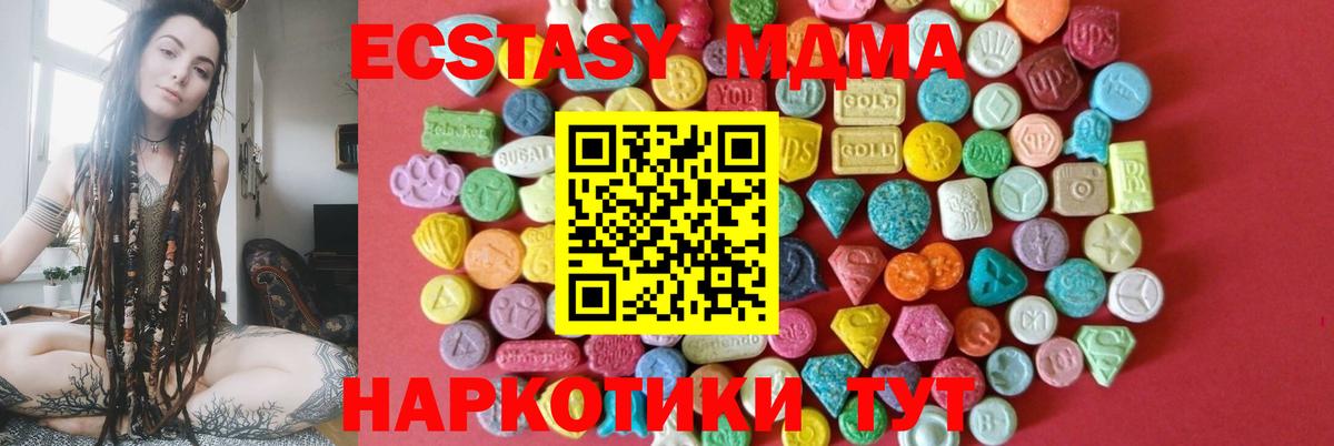 ЭКСТАЗИ ешки  Ecstasy  Ecstasy Дубай  Нурлат  Вход с VPN 