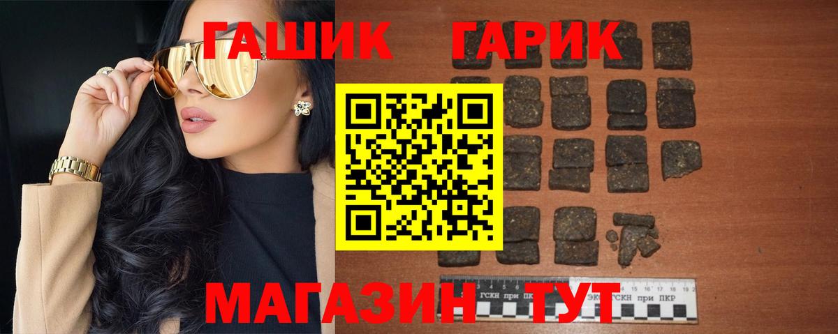 ГАШИШ Premium Нурлат