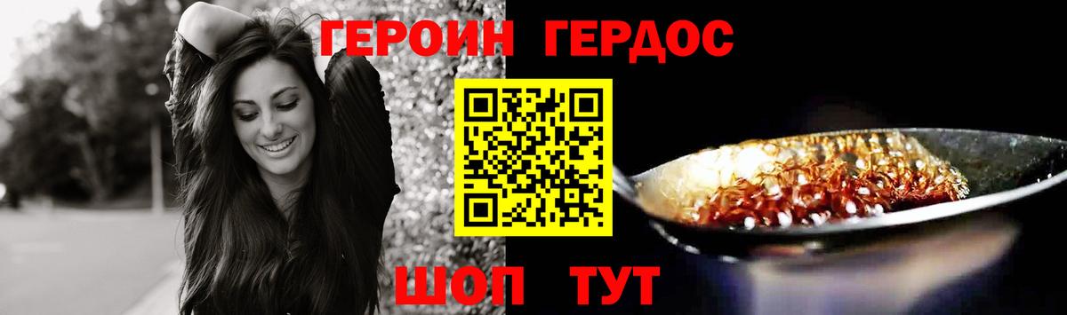 ГЕРОИН белый  Вход с VPN  Нурлат 