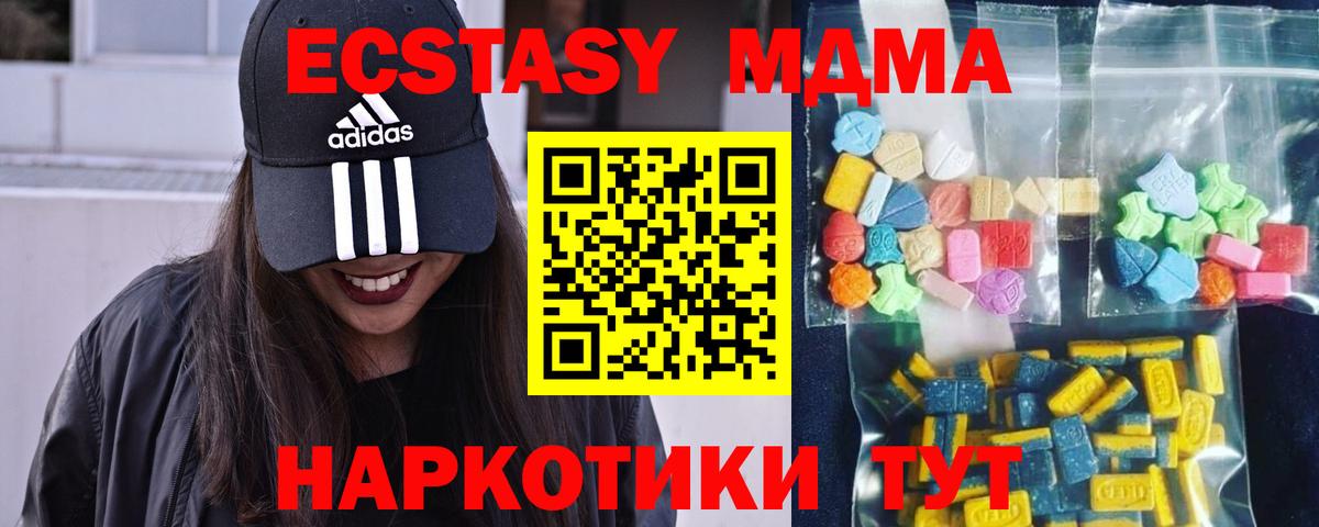 МДМА  MDMA молли  Вход с VPN  Нурлат 