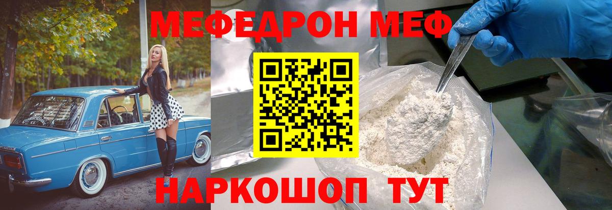 Нурлат  где купить   Меф мука  Мефедрон  Вход с VPN  Мефедрон VHQ 