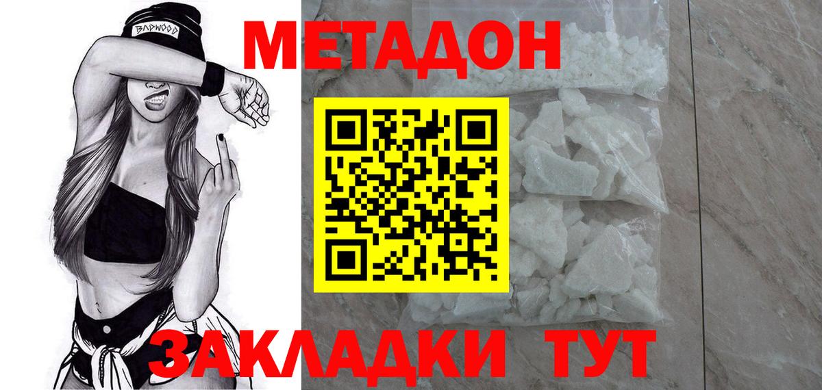 МЕГА онион  Метадон кристалл  Вход с VPN  Нурлат  Метадон белоснежный 
