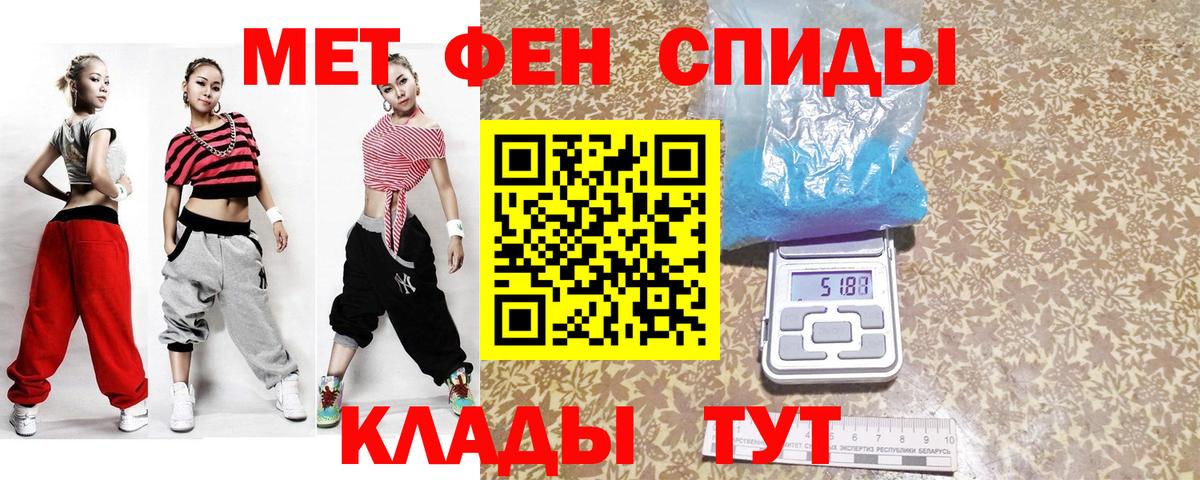 МЕТАМФЕТАМИН витя Нурлат