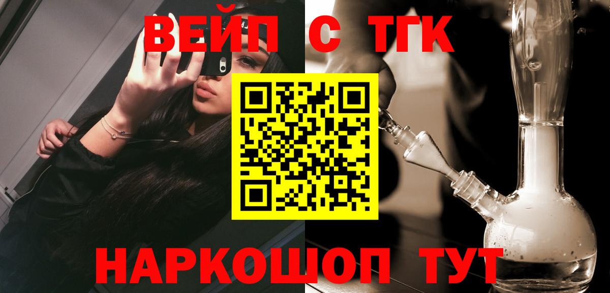 Дистиллят ТГК вейп с тгк Нурлат